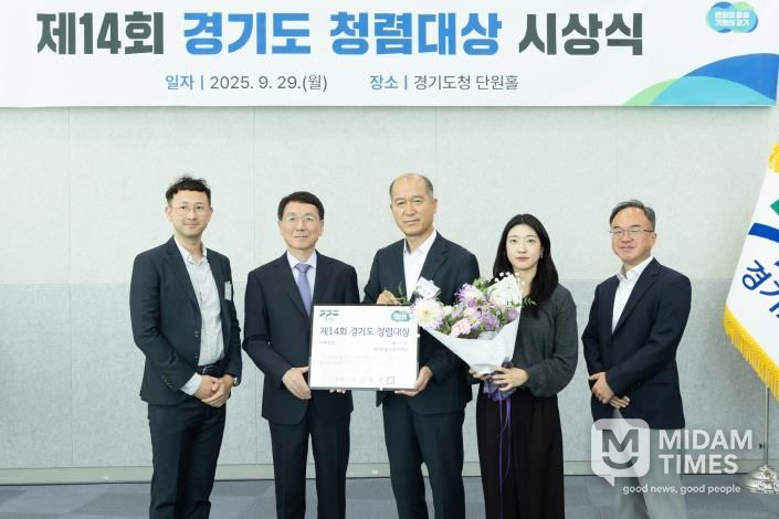 경기도청렴대상