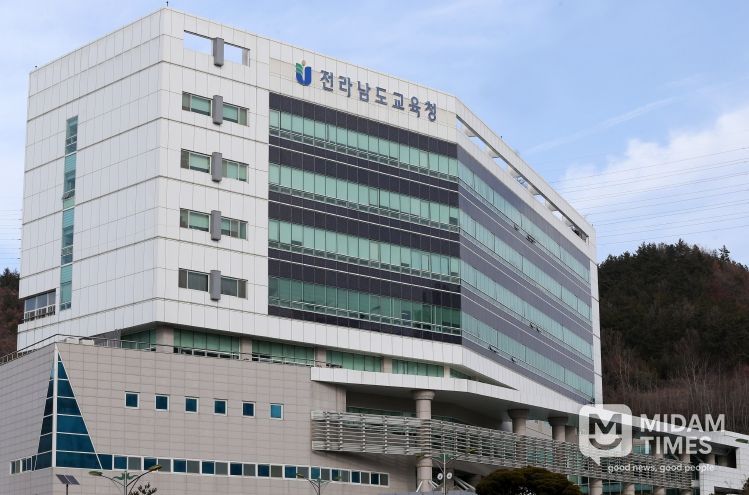 전라남도교육청