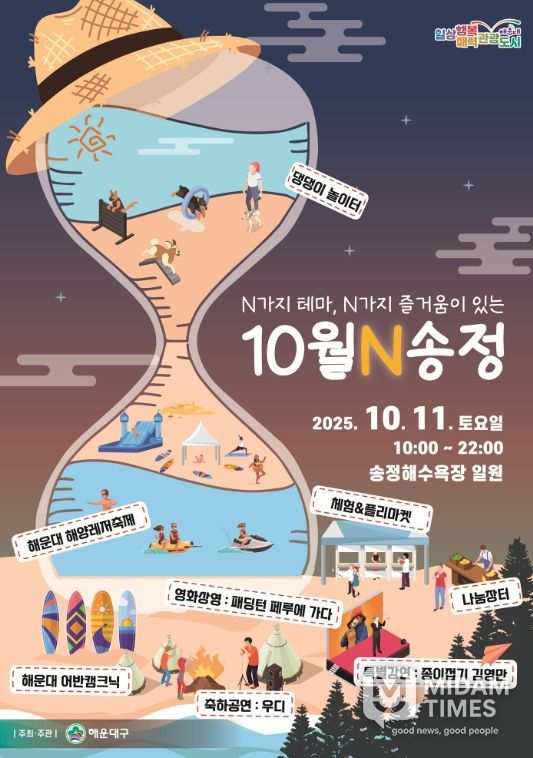 짜릿한 해양스포츠부터 힐링 체험까지