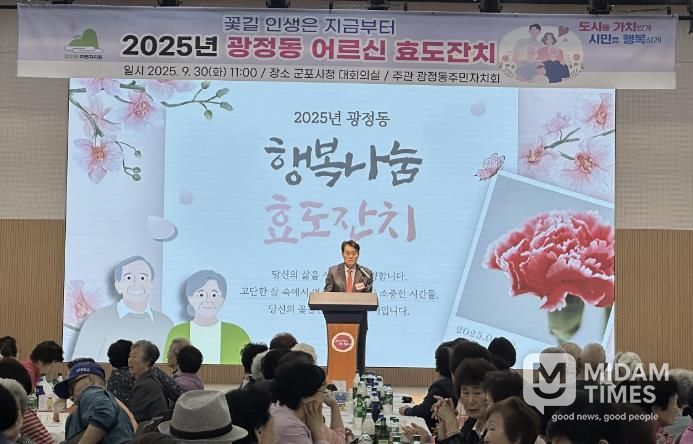 군포시 광정동 어르신 행복나눔 효도잔치 개최