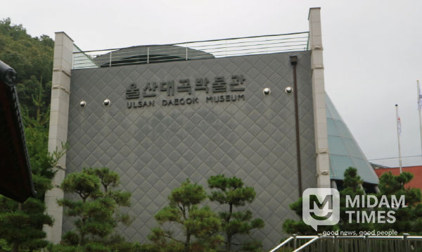 울산대곡박물관