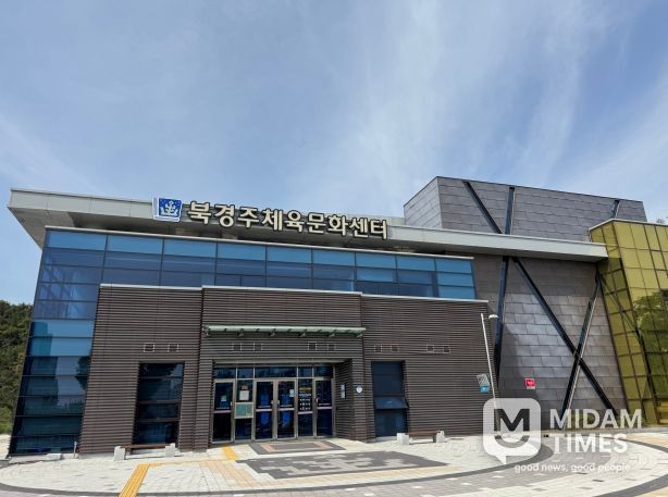 북경주체육문화센터