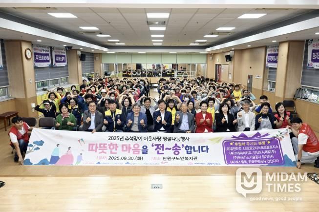 이민근 안산시장(맨 앞줄 왼쪽 다섯번째)이 단원구노인복지관에서 추석 맞이 명절나눔행사를 개최하고 참석자들과 기념촬영을 하고 있다.