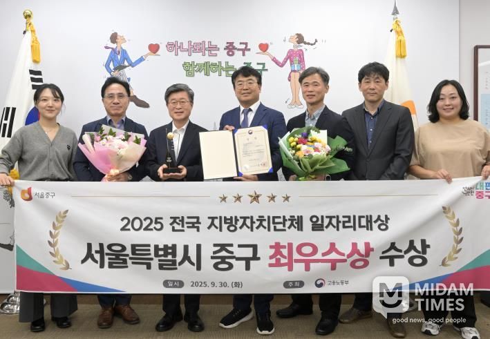 그렇게 '일'내더니, 결국...서울 중구, 전국 지자체 일자리대상 전국1위!