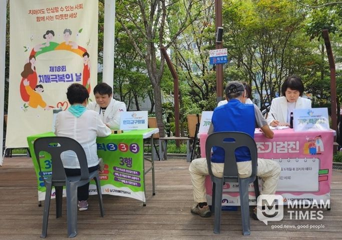 치매극복의 날 기념 캠페인