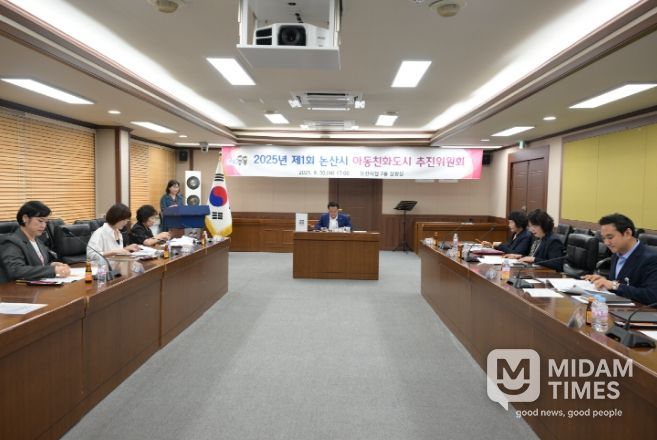 2025년 제1회 아동친화도시 추진위원회