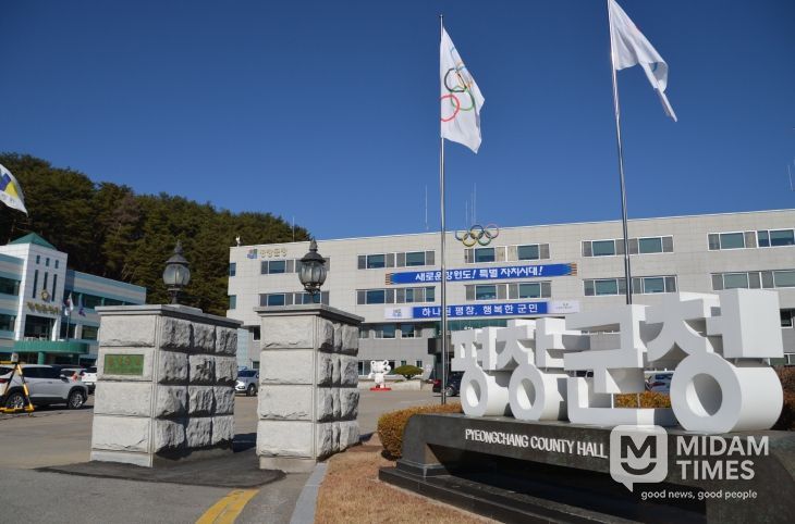 평창군청