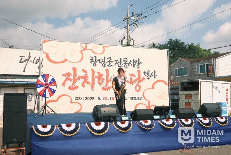 창녕군, 가을과 함께하는 전통시장 잔치한마당 개최