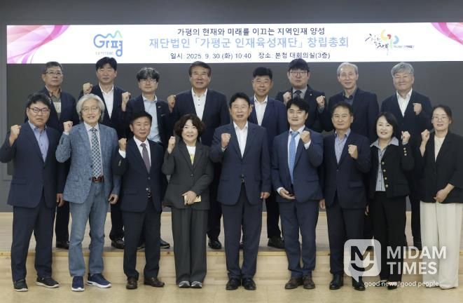 '가평군 인재육성재단' 창립총회… 내년 출범