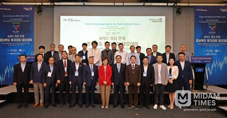 지난달 29일 서울 용산 나인트리 로카우스 호텔에서 열린 ‘2025 경상북도 투자대회-데모데이’에서 참석자들이 기념촬영을 하고 있다.