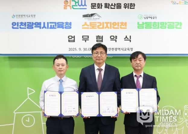 남동희망공간과 읽걷쓰 문화 확산을 위한 업무 협약 체결