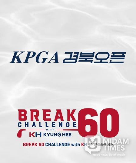 2025 시즌 KPGA 투어