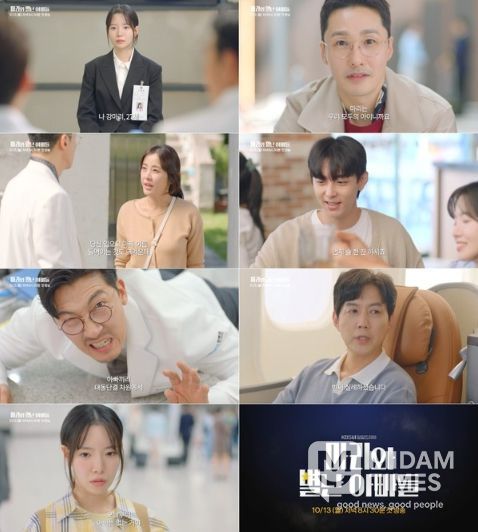 사진 제공: KBS 1TV 새 일일드라마 <마리와 별난 아빠들>