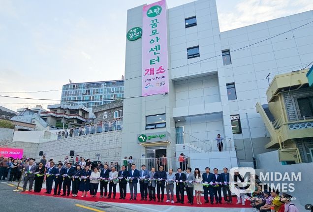 초량꿈모아센터 개소식