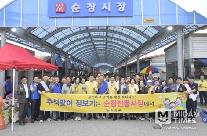 순창군, 추석맞이 전통시장 장보기 행사 추진…지역경제에 활력
