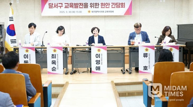 교육위원회, 달서구 교육 현안 간담회