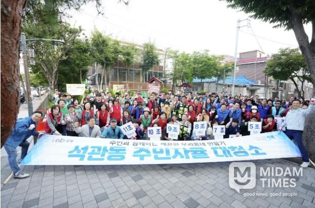 성북구, 대한민국 새단장 주간 맞아 주민과 함께 전 구역 대청소 실시