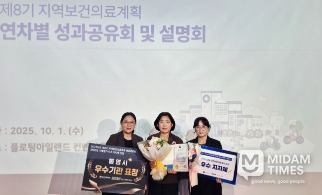 통영시, 지역보건의료계획 평가‘우수 지자체’선정