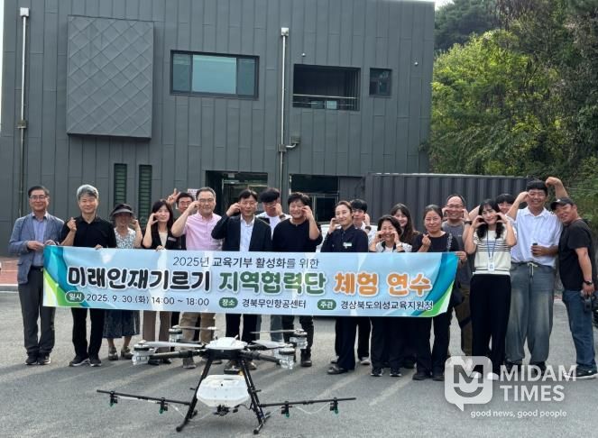 2025년 교육기부 활성화를 위한 미래인재기르기 지역협력단 체험연수 개최