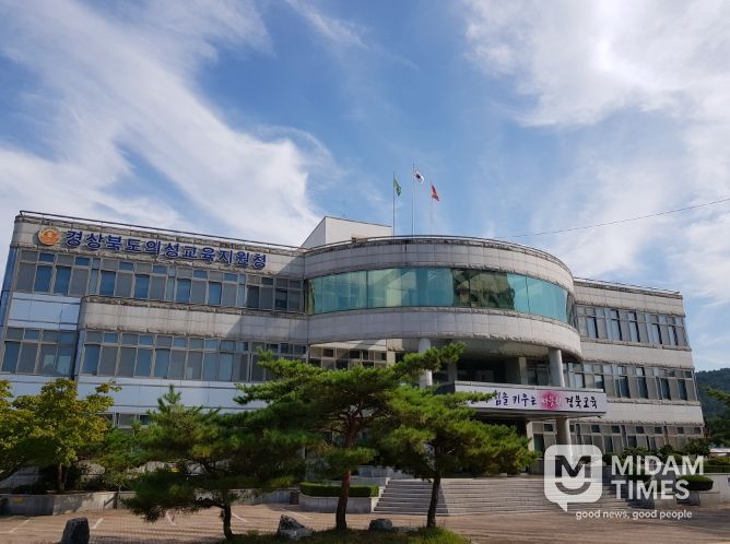 의성교육지원청