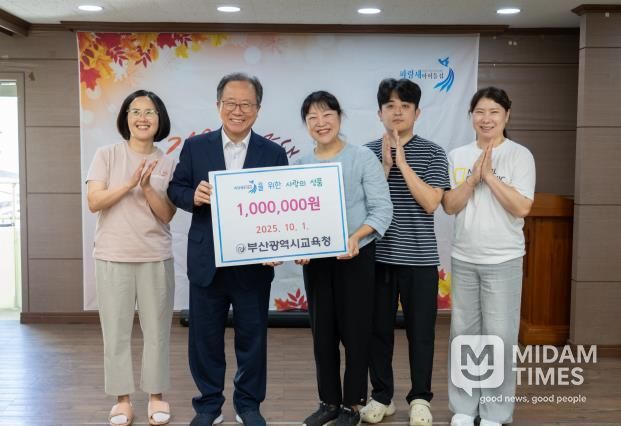 부산시교육청 김석준 교육감, 추석 맞아 사회복지시설 방문 격려금 전달