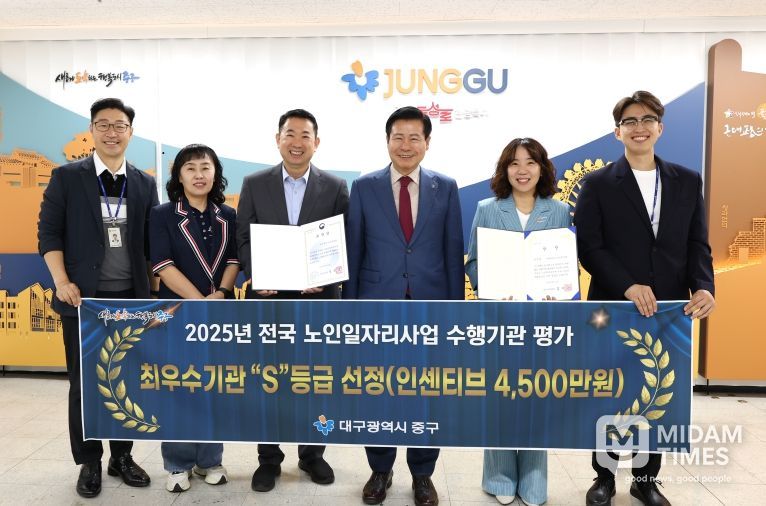 대구 중구시니어클럽, 노인일자리사업 평가 4년 연속 최우수기관 선정