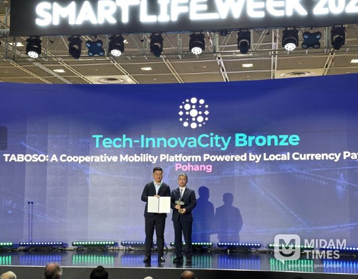 국내 최초 스마트시티상 본상 수상