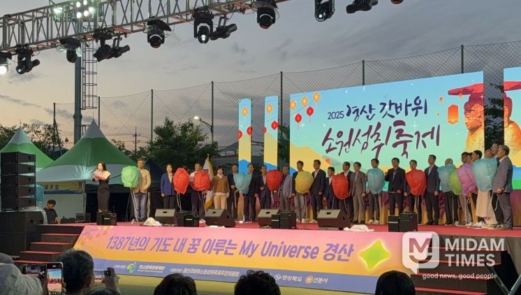 2025 경산갓바위소원성취축제 성료 (와촌면민운동장, 개막식 풍등 퍼포먼스)