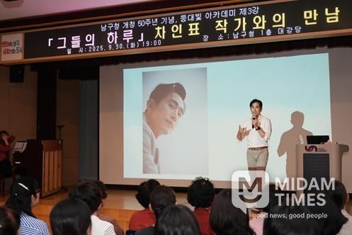 부산 남구, 등대빛 아카데미 차인표 작가 초청 특강 성료 !