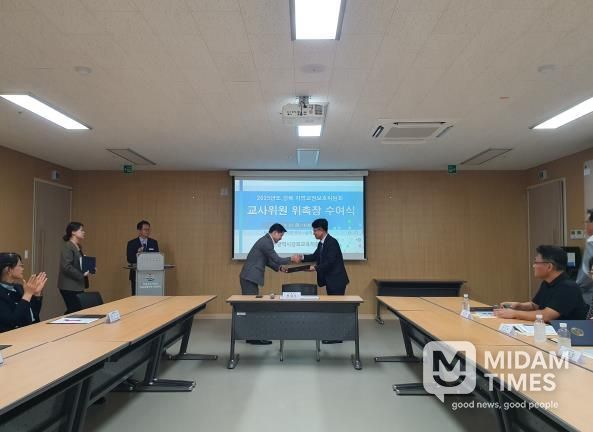 강북·강남 지역교권보호위원회 교사 위원 위촉