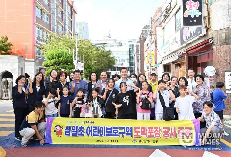 중구, 삼일초 어린이보호구역 도막 포장 공사 완료 …보행 환경 개선