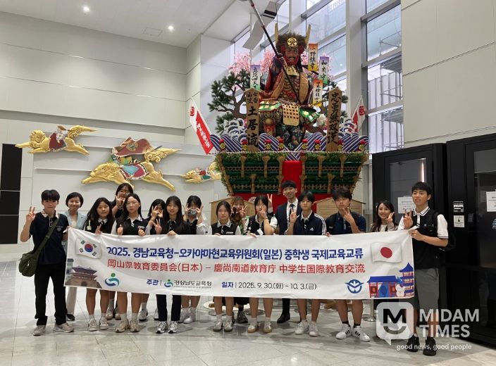 경남교육청 중학생 국제교육교류단, 일본 오카야마에서 우정과 배움을 나눈다