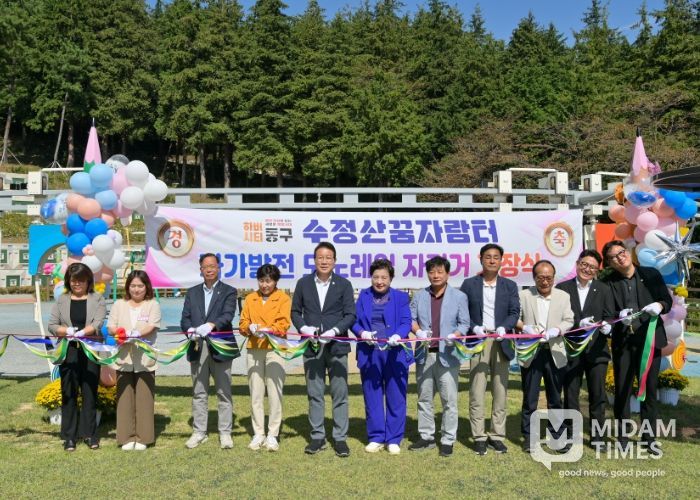 부산 동구, 수정산꿈자람터‘자가발전 모노레일 자전거’개장