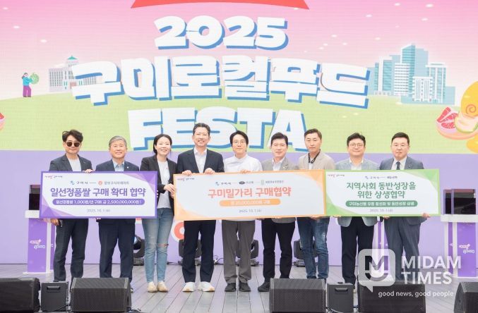 구미 농식품, 서울을 사로잡다…'2025 구미 로컬푸드 페스타' 성황