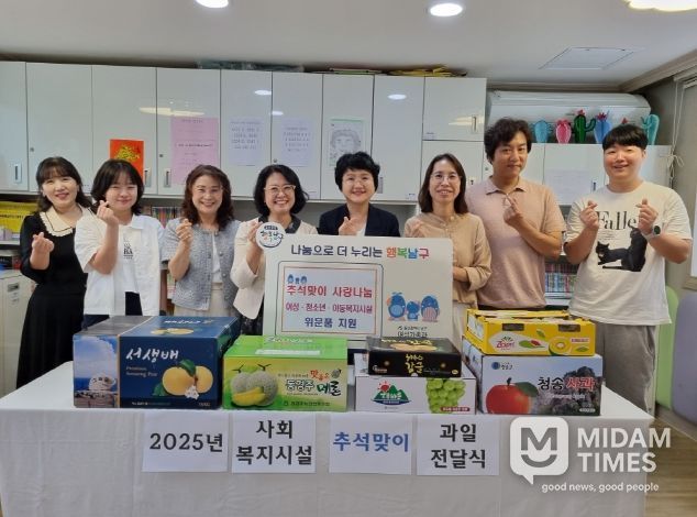 남구, 관내 여성·청소년·아동돌봄시설에 추석맞이 위문품 전달