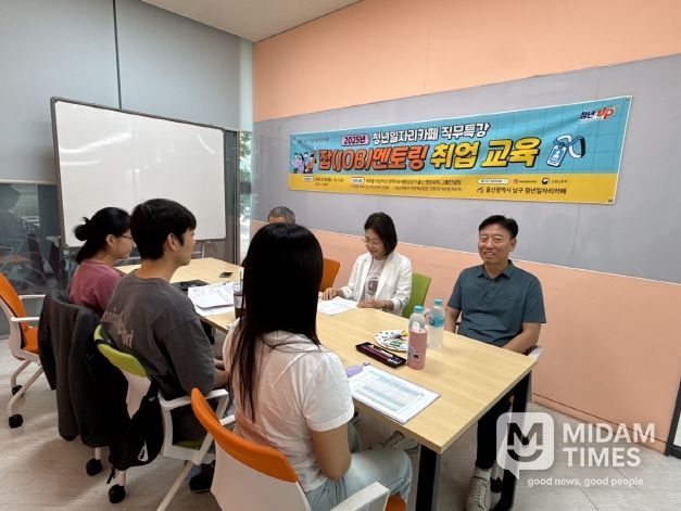 남구 청년일자리카페 ‘직무별 잡(JOB)멘토링 취업 교육’운영