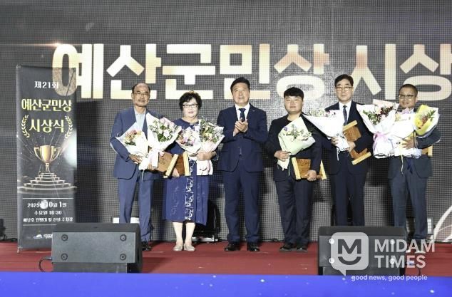 제21회 예산군민상 시상식 기념촬영