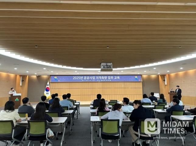 울주군, 공공사업 지적측량 업무교육 실시