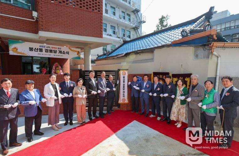 대구 중구, 새롭게 단장한 봉산동 경로당 개소…어르신 맞춤형 복지공간 조성