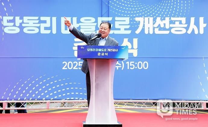 파주시, 당동리 마을도로 개선 준공