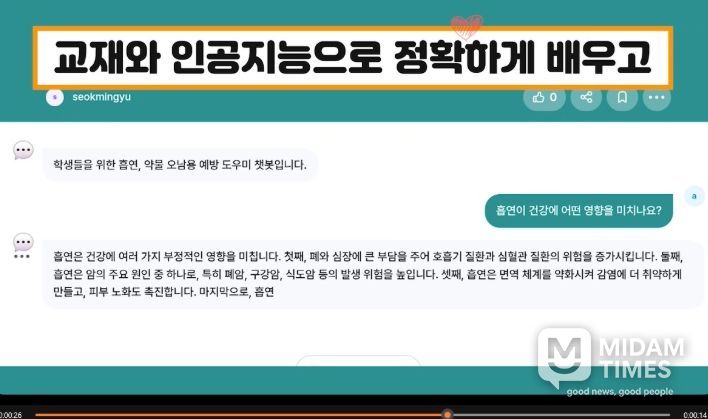 전국 최초 자체 개발 ‘학생 마약 예방 교육 콘텐츠’ 보급