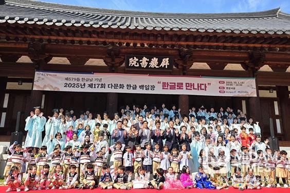 “한글로 피어나는 다문화 이야기”제17회 다문화 한글백일장 개최