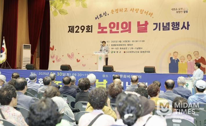 30일, 함평문화체육센터 이상익 함평군수가 노인의날 행사장에서 축사하고 있는 모습
