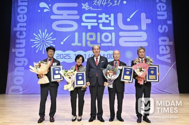 동두천시, 제45회 시민의 날 기념식 개최