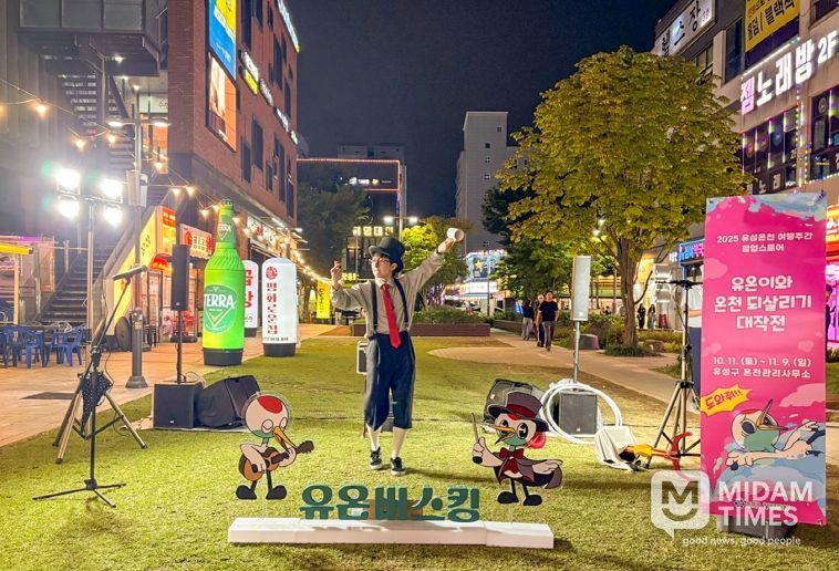 선들소공원에서 진행된 마술공연