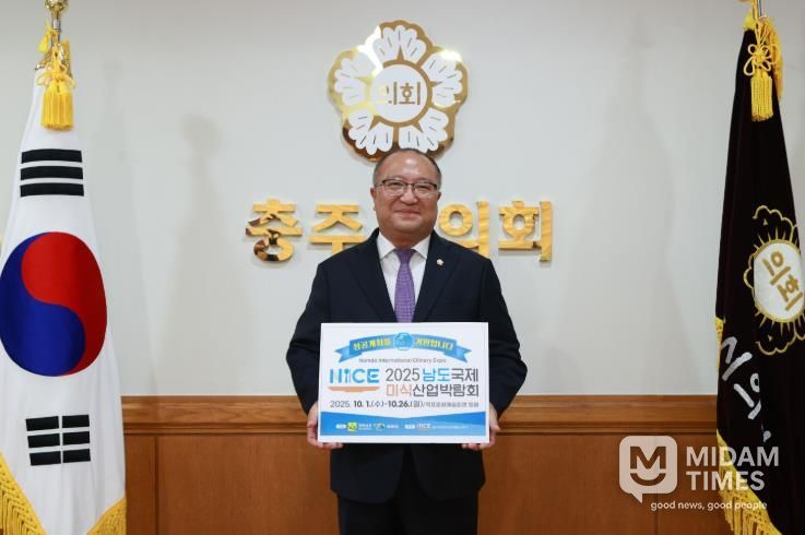 김낙우 충주시의장, ‘2025 남도국제미식산업박람회’ 성공개최 응원