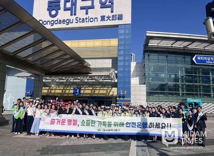 추석맞이 교통안전 캠페인 실시