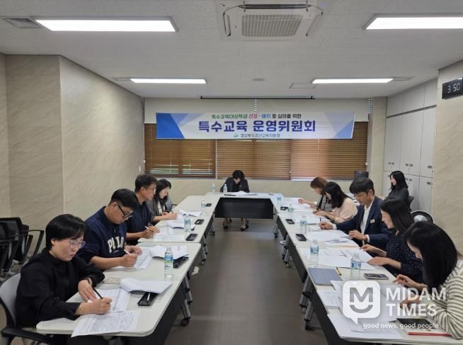 경산교육지원청 특수교육대상학생 개별 맞춤형 교육 지원을 위한 협의