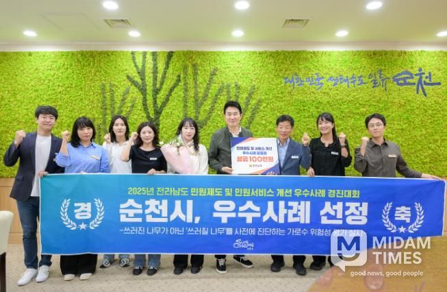 순천시, 2025년 민원제도 개선 우수사례 선정!