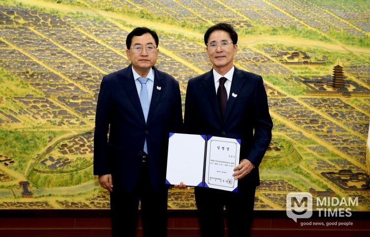 경주스마트센터장 임명식 사진